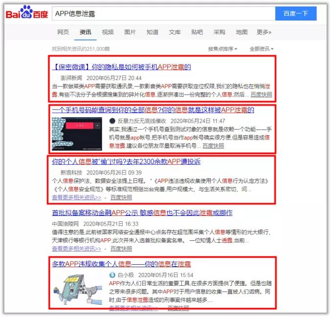 网曝多款App窃取用户手机隐私！新浪微博、拼多多、全民K歌均在列