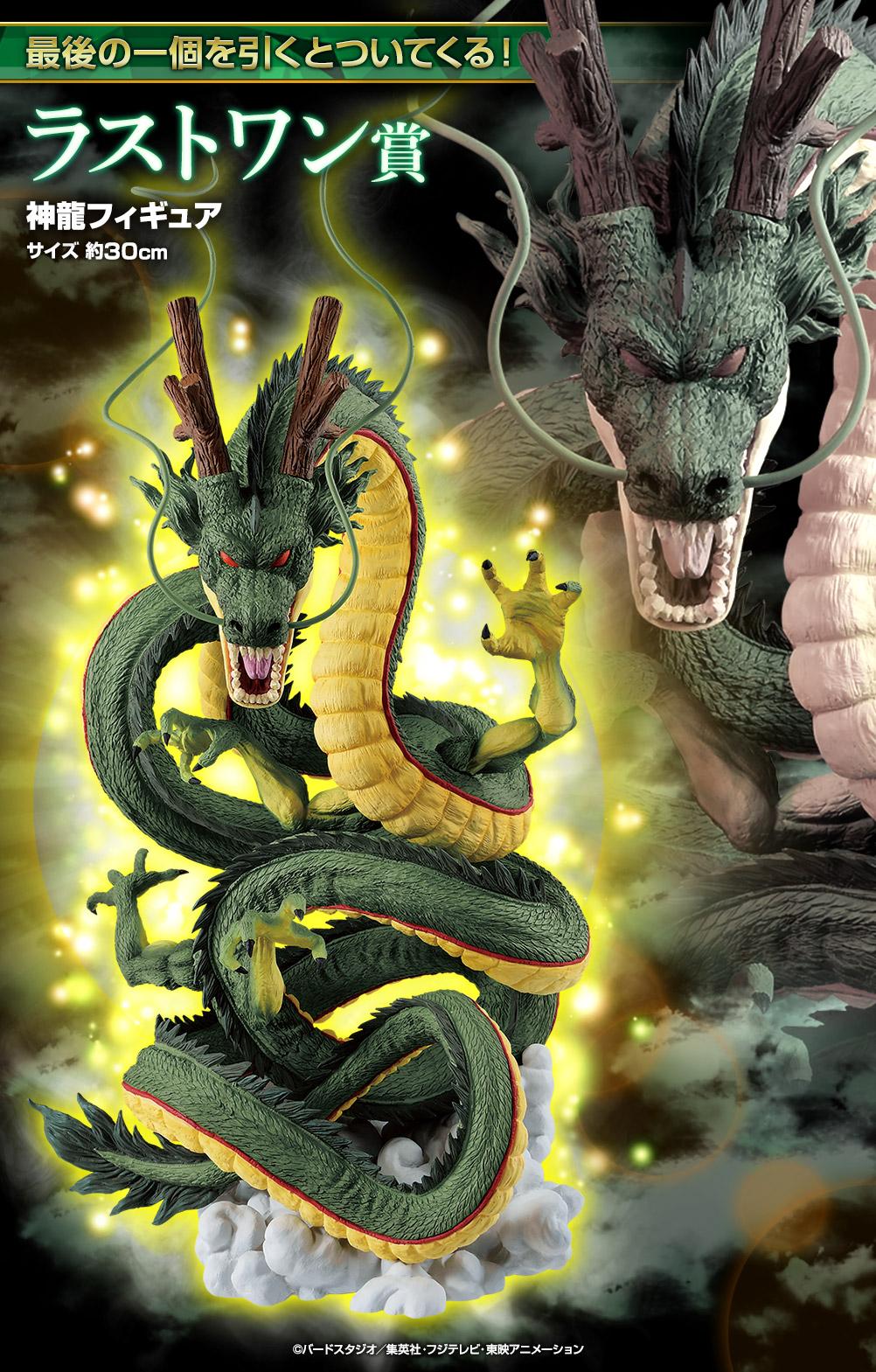 龙珠一番赏回到剧场版,龙珠一番赏为何这么贵