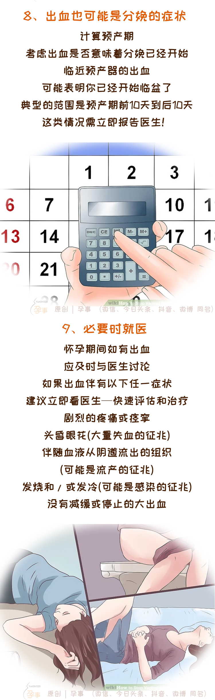 孕期见红是什么原因怎么办,孕妈妈必看孕期见红分别代表什么