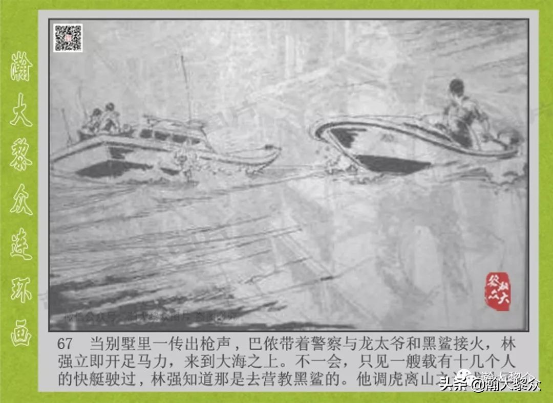 头号间谍生死录连环画,连环画横屏头号间谍生死簿