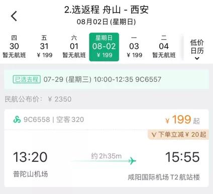 舟山冬天漂亮的海,夏天舟山海边天空