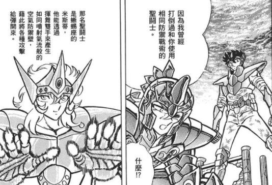 圣斗士星矢海皇波塞冬视频,圣斗士星矢漫画里撒加的实力