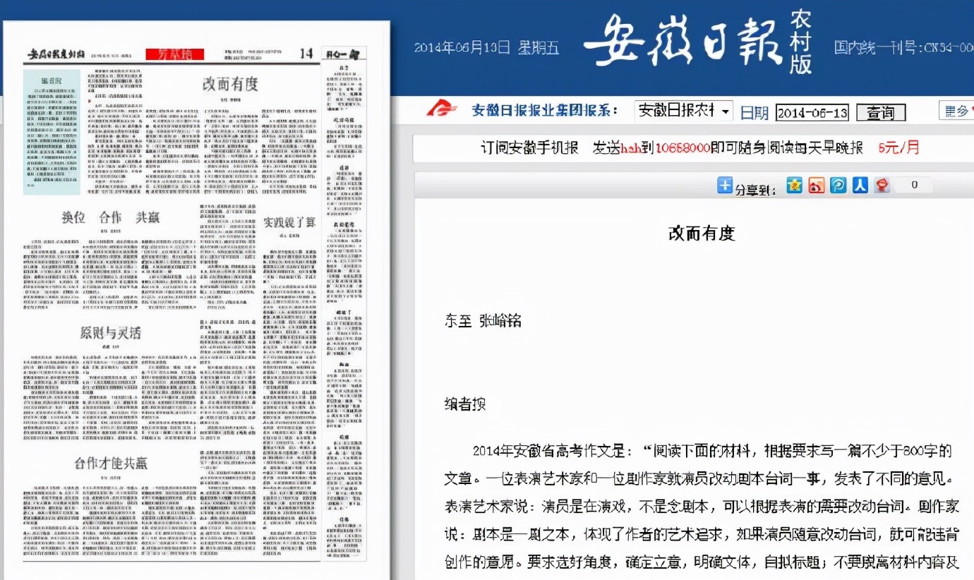 2014年高考安徽作文,2014年安徽省高考作文题目