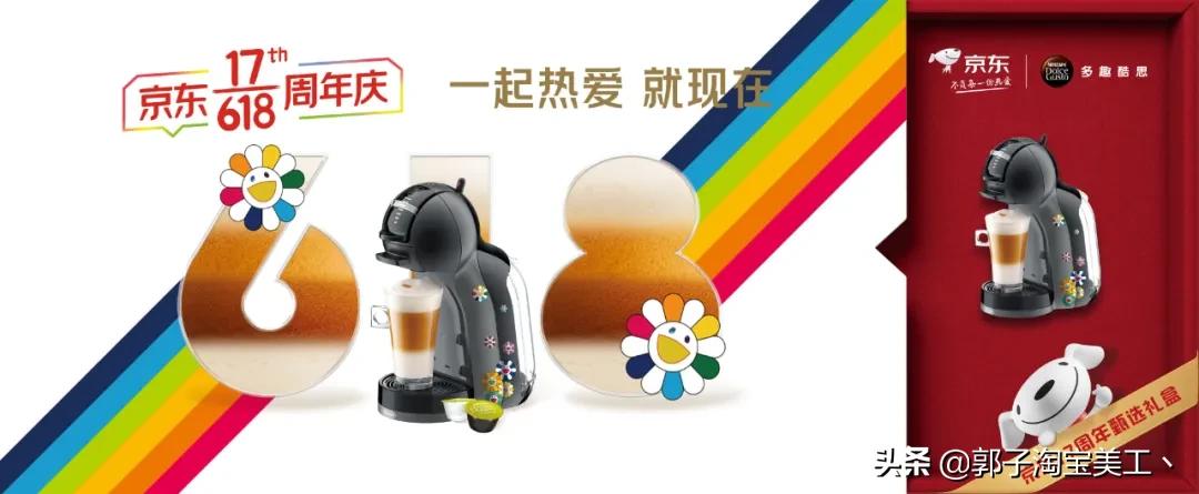 京东618三大关键词,京东618新标