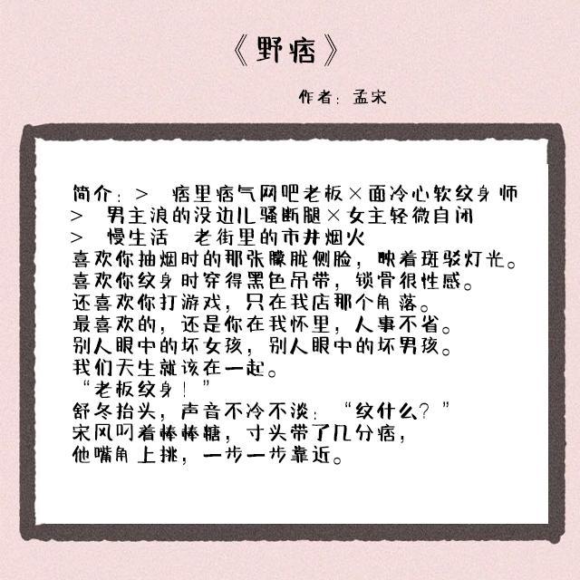 糙汉男主现言甜文,男主糙汉的甜宠小说