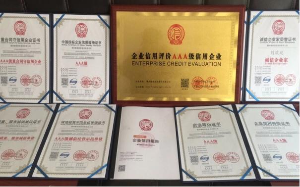 企业信用认证办理条件,企业信用信息认证