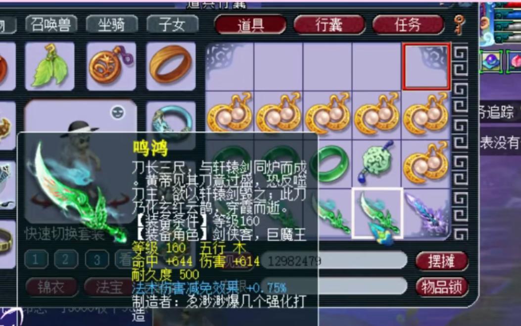 梦幻西游2021新出牛逼的装备,梦幻西游蓝字最多的装备