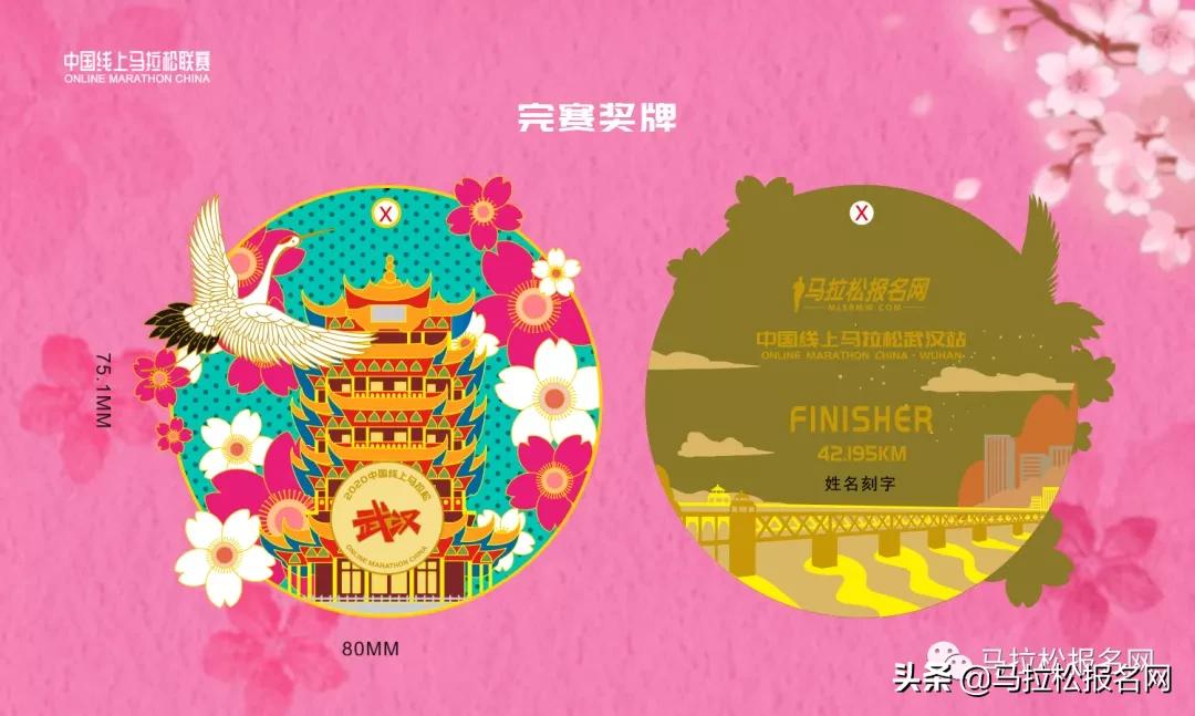 2020重庆马拉松报名官网,2020武汉马拉松信息