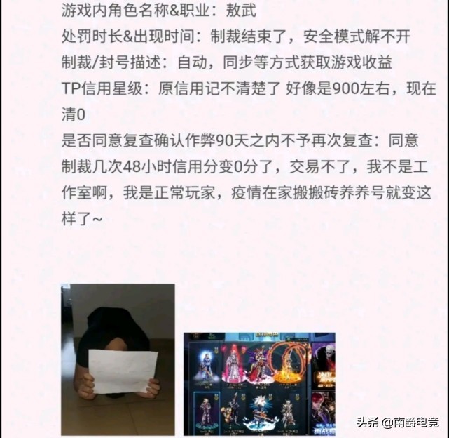 dnf被误制裁报公安机关处理,dnf被误制裁一天