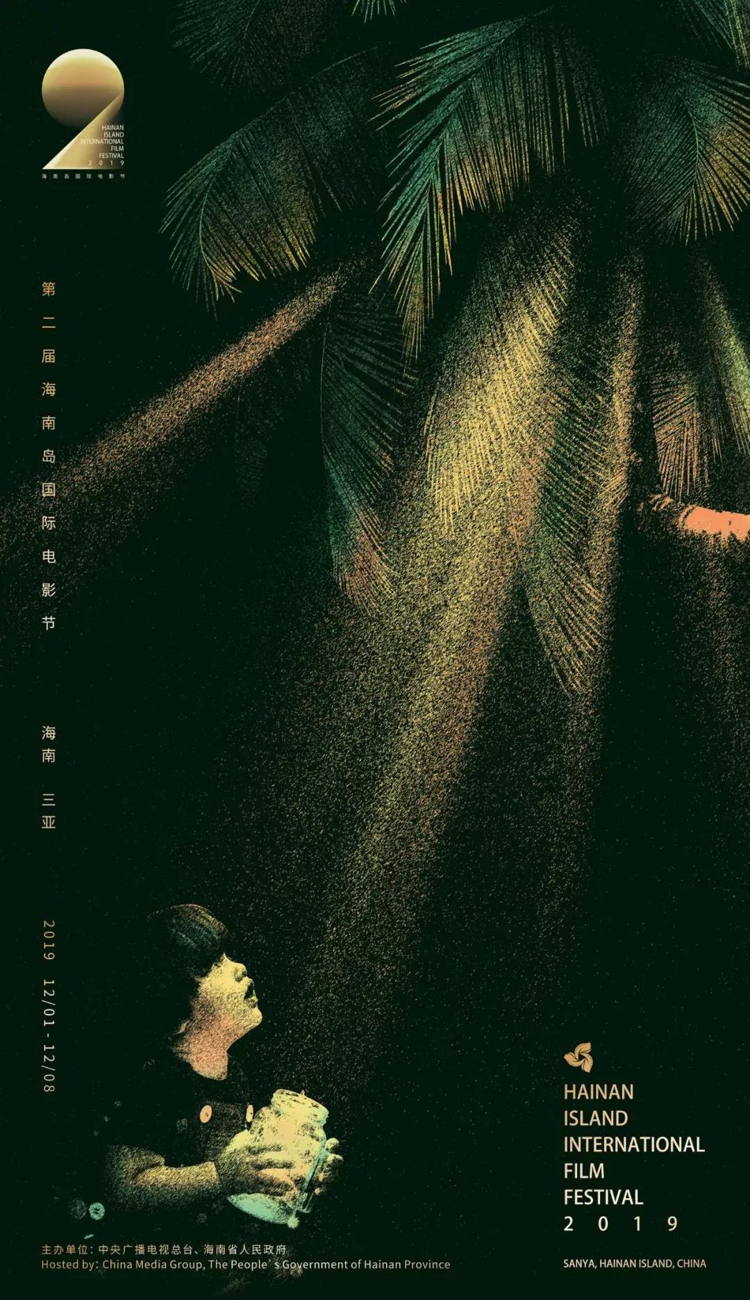 哇！又一重磅嘉宾加盟海南岛国际电影节“大师嘉年华”