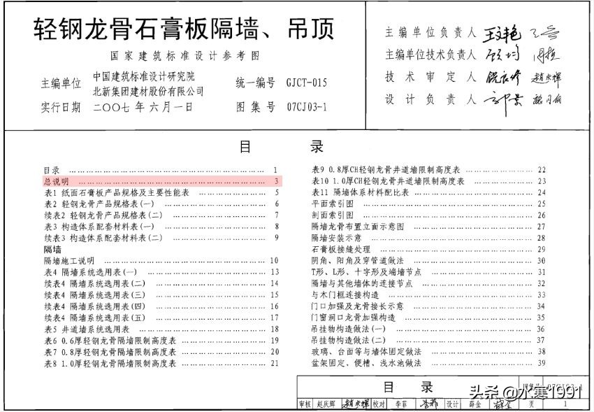 轻钢龙骨石膏板隔墙做地梁的好处,轻钢龙骨隔墙做地梁的作用