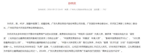 中国老板取日本名字假冒韩国品牌，5年3次IPO失败后丸美过审