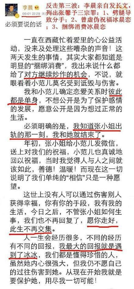 风水轮流转女明星,风水轮流转张馨予