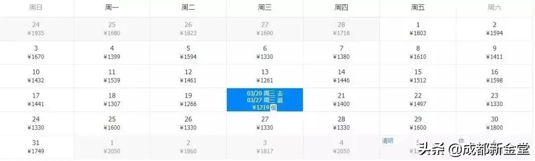 成都到西安飞机5月份票价格,特价飞机票成都到西安