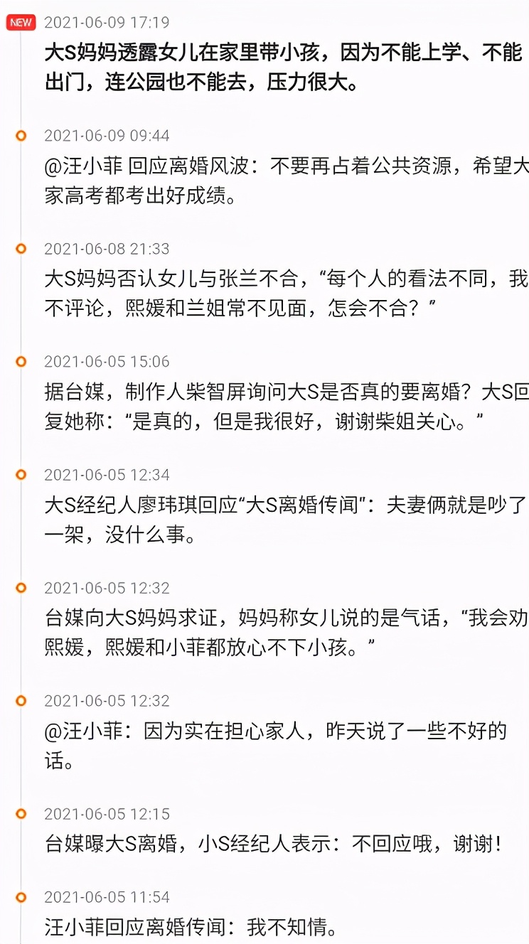 45岁的汪小菲和40岁的大s现状,大s汪小菲是如何渐行渐远的