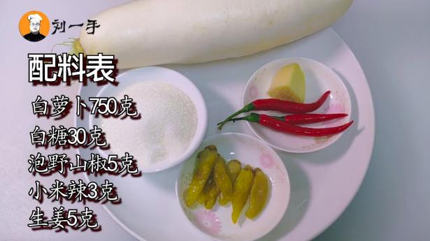 腌酸辣萝卜片的做法,酸辣爽脆心里美萝卜泡菜做法