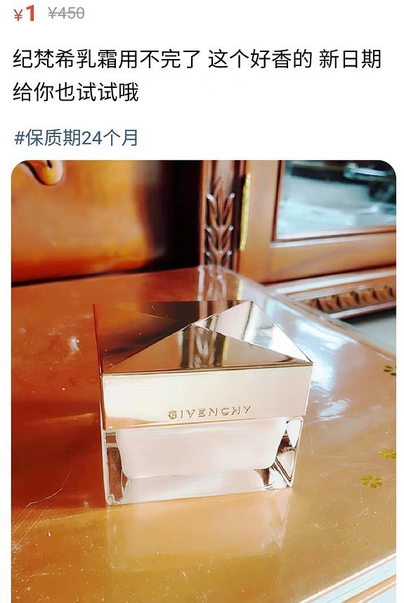 郑爽二手平台遭疯抢!TF口红45元,纪梵希乳霜1元!看到它我笑了