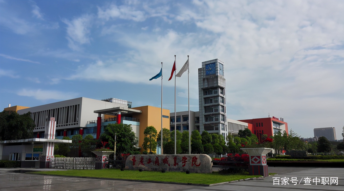 重庆的10所高职综合院校,十大不建议读的重庆专科学院