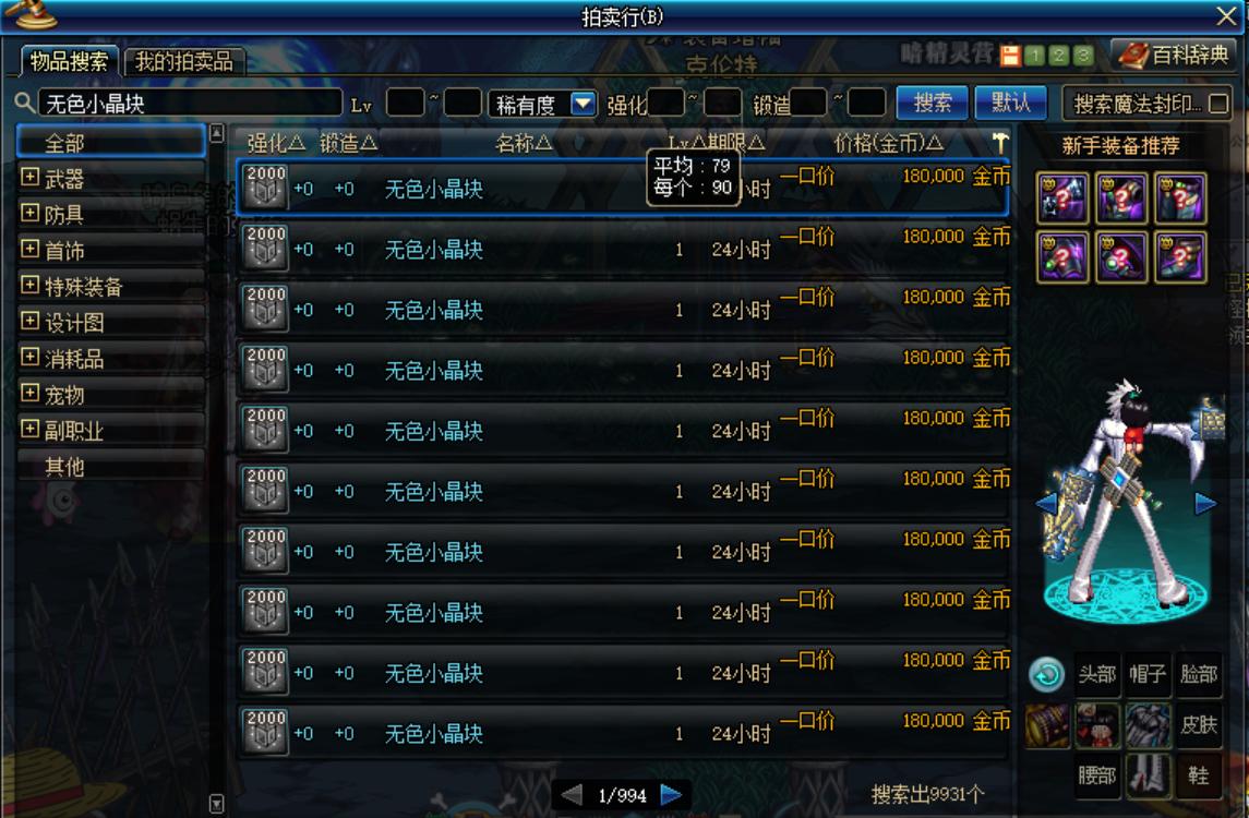 dnf安全增幅需要的材料和金币,dnf增幅大狂欢用增幅器可以吗