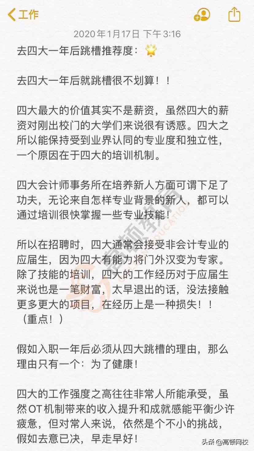 德勤辞职率高吗,德勤工作5年后年薪