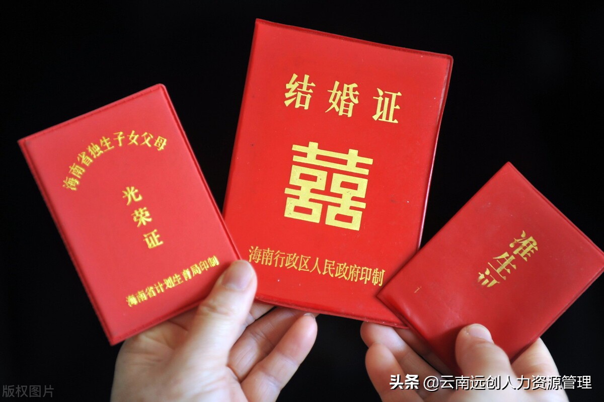 离婚办理准生证要提供什么证件,办理二胎准生证需要的证件