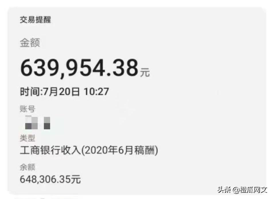 橙瓜专访丨书旗小说作家花幽山月:6月稿费破63万,引行业瞩目
