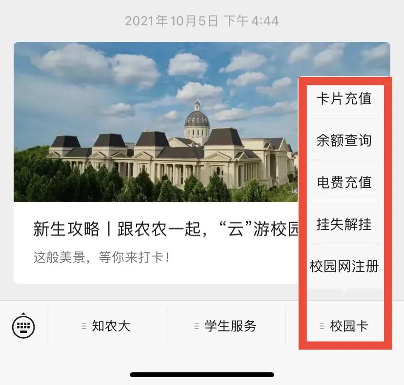 @小21，返校攻略，看这一篇就够了