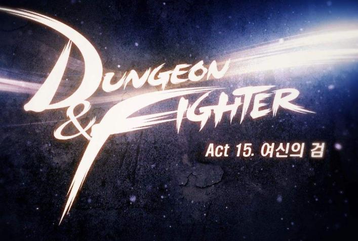 dnf人均红10,dnf一身红十属于什么水平