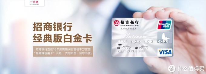 2020年信用卡界四大神卡,信用卡小白值得申请的入门卡