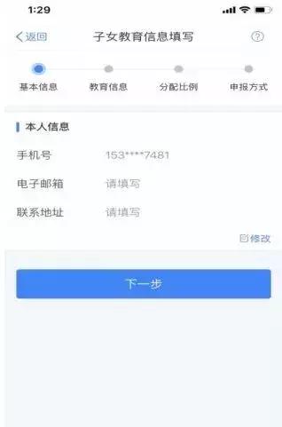 如何在个人所得税app设置申报密码,个人所得税app奖金单独申报怎么弄