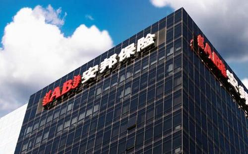大家保险接管安邦原保单如何处理,安邦保险是怎么倒闭的