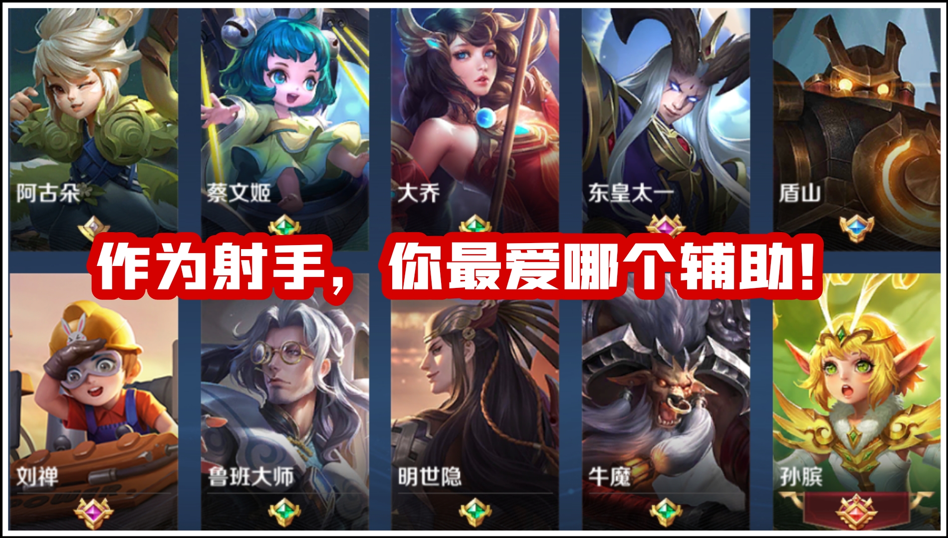 王者荣耀高端局射手打法思路意识,王者荣耀射手高端局思路打法教学