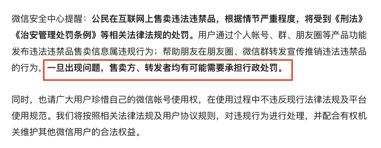 微信微商号被封了要求赔偿,卖微商的东西微商被封号了怎么办