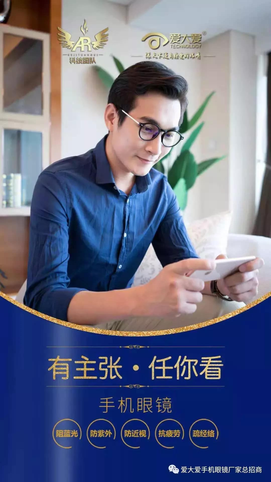 爱大爱防蓝光眼镜正品多少钱,爱大爱手机眼镜价格