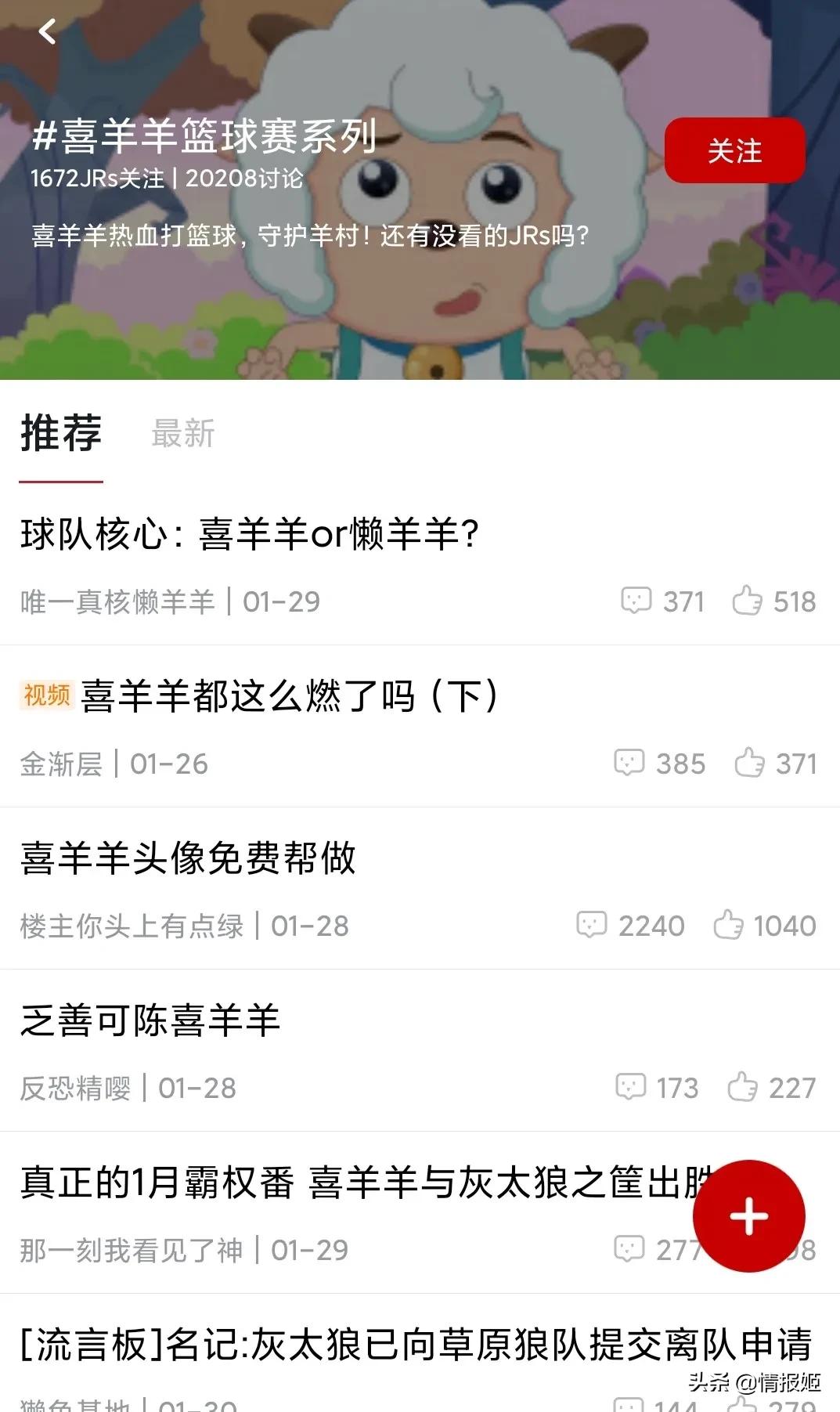 喜羊羊被霸凌刚好被爸妈看见,国漫中的超燃片段喜羊羊