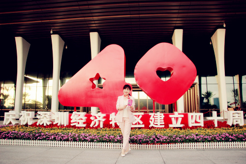 深圳经济特区形象标志,深圳经济特区设立标志