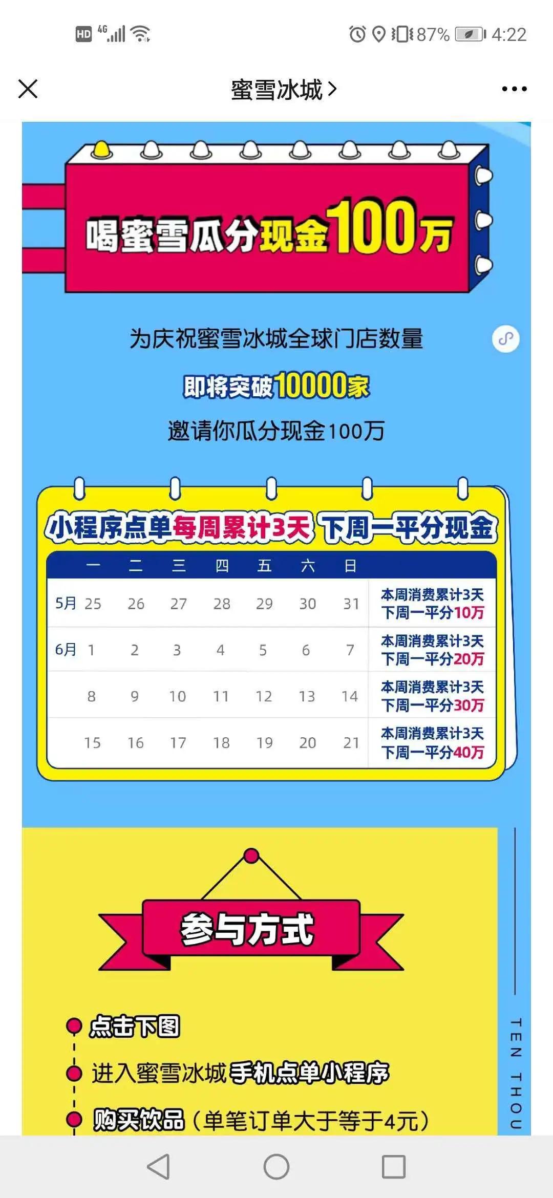 非码开个店让这些茶饮品牌暑期收获千万“后浪”