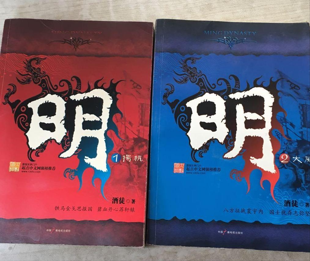 明代经典架空历史穿越小说,五本几乎零差评的历史穿越小说