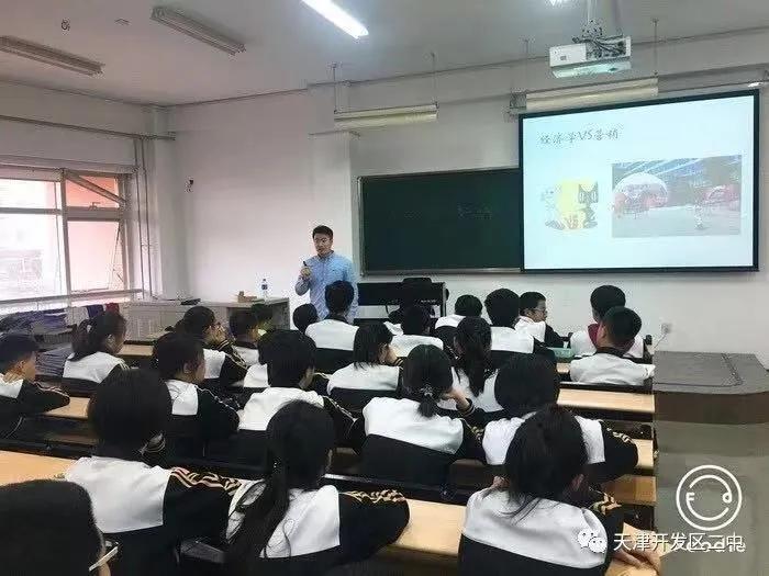 泰达第二中学,泰达经济开发区第二中学