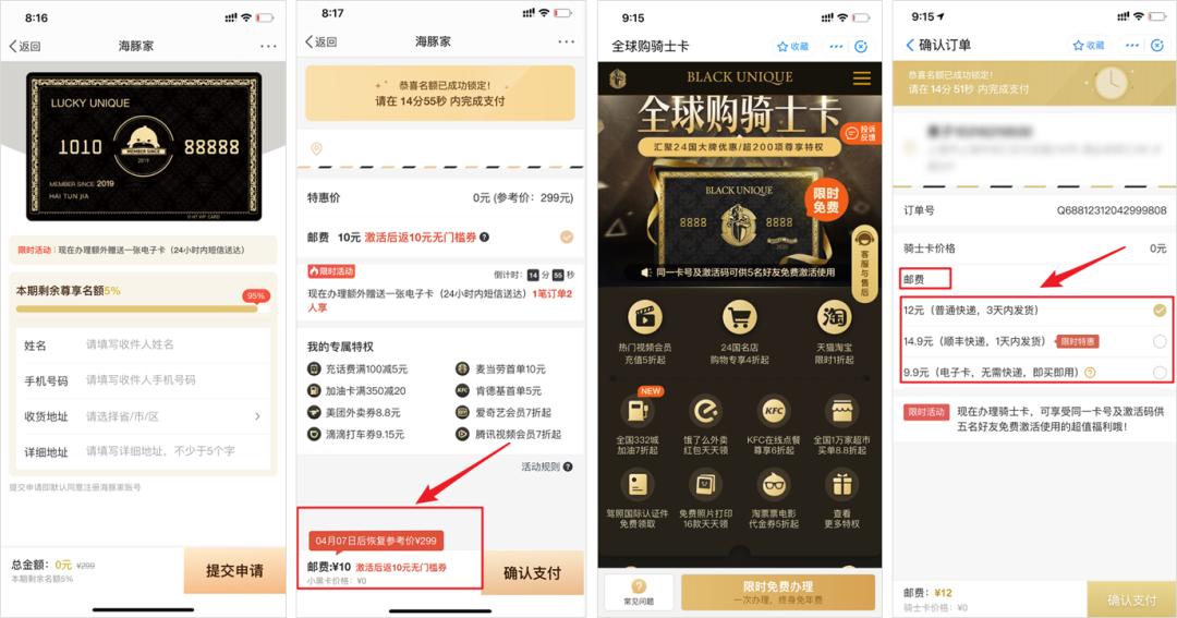 有哪些薅羊毛的卡,薅羊毛省钱卡