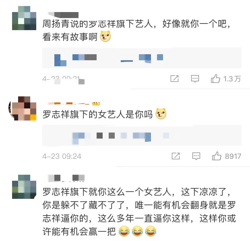 罗志祥与周扬青的经历,罗志祥周扬青15张聊天记录曝光