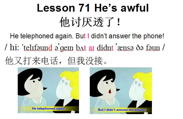 新概念英语第一册lesson42,新概念英语第一册lesson71讲解