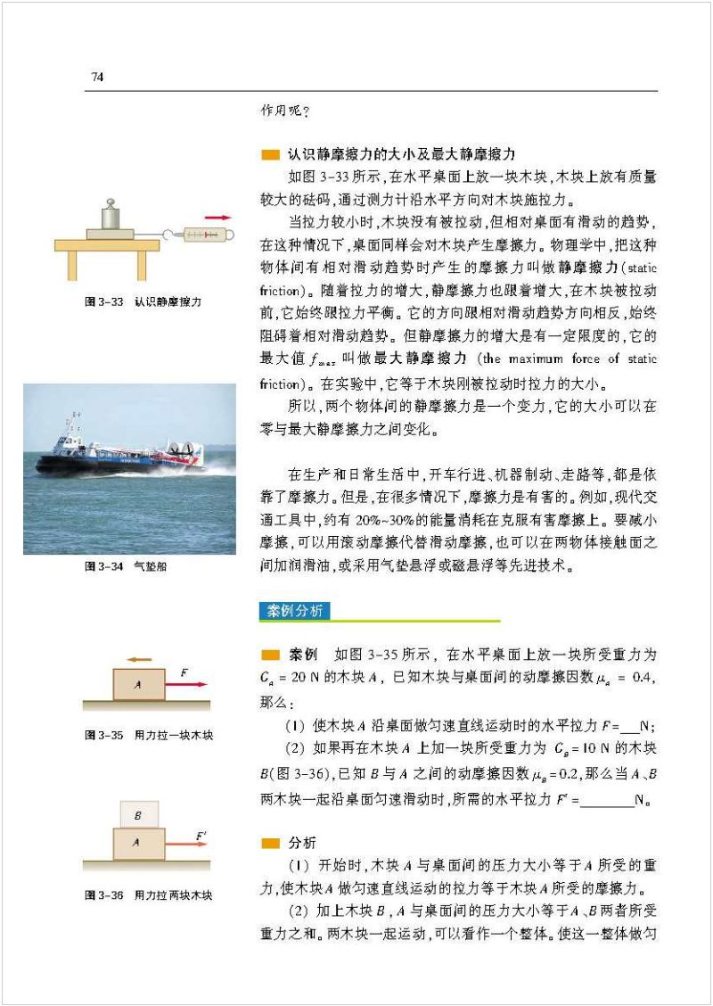 沪科版高中物理新教材,沪科版高中物理课本