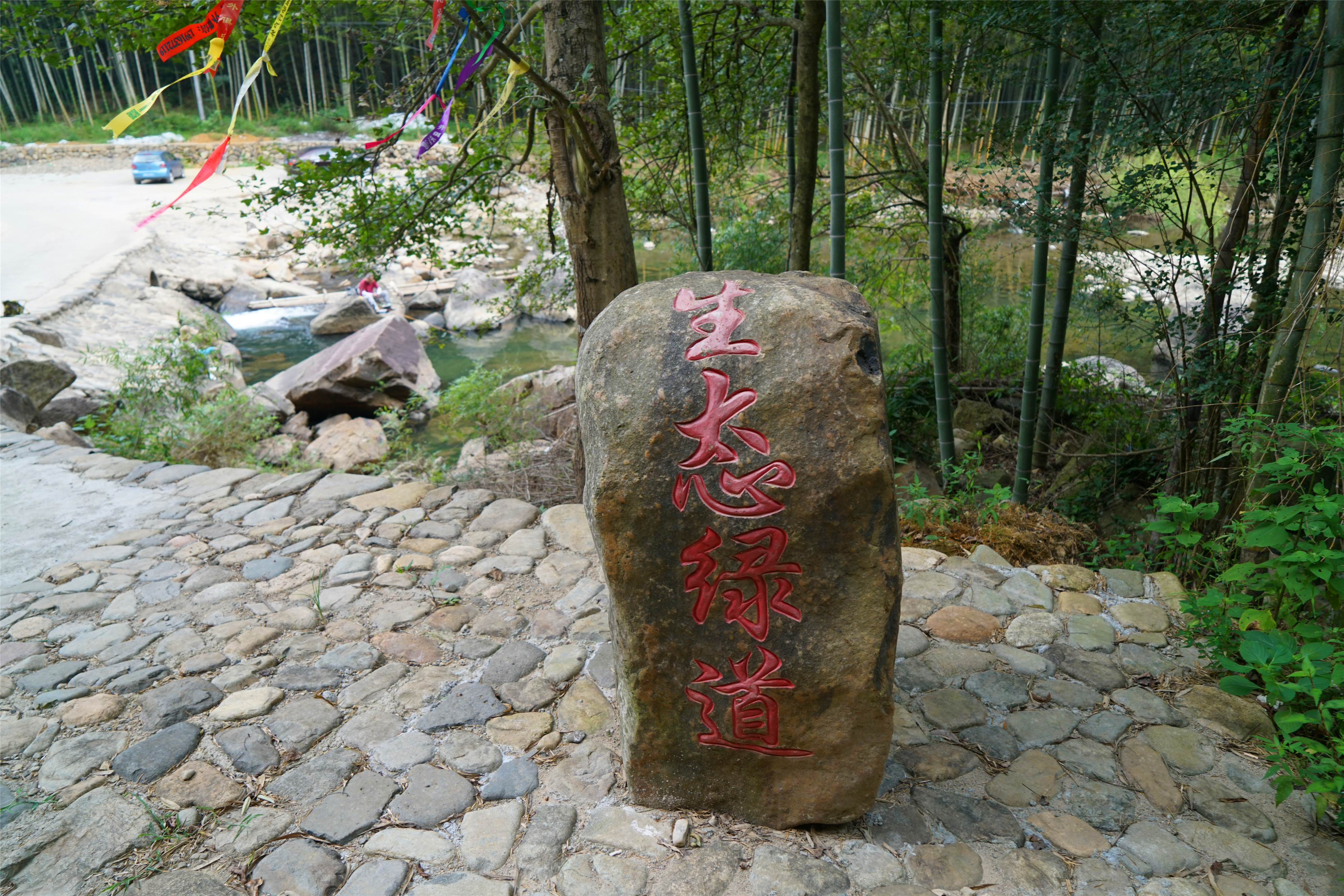 新昌这条溪，近来大火，古时是*私走**食盐秘密通道之一，人称十八渡