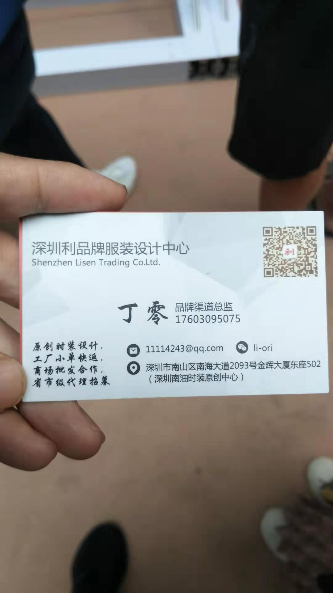 深圳国际服装供应链博览会、第6届深圳原创设计时装周盛大开幕