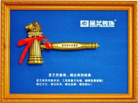 星艺装修公司违约,星艺装饰公司坑人吗