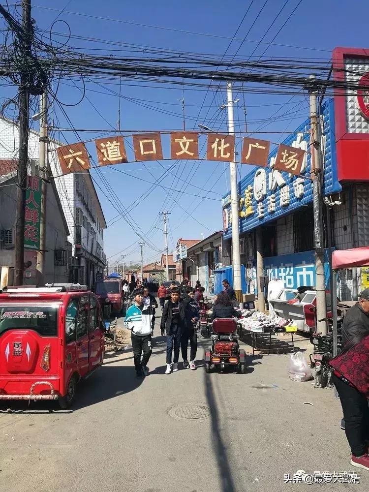 武清六道口的都来看看!写的太好啦!