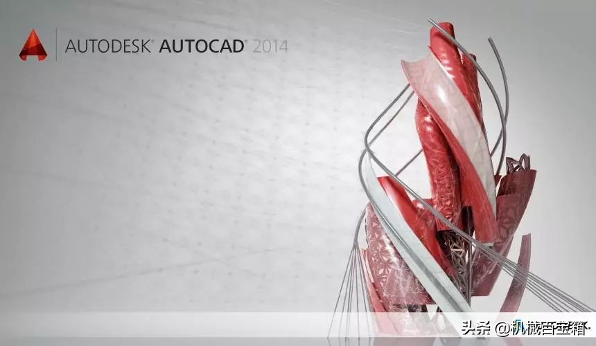 16幅启动画面见证CAD的变迁，你见过几张？