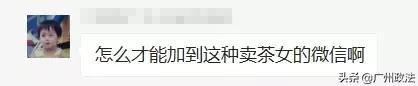 只爱十四天！“卖茶小妹”是你永远得不到的人~