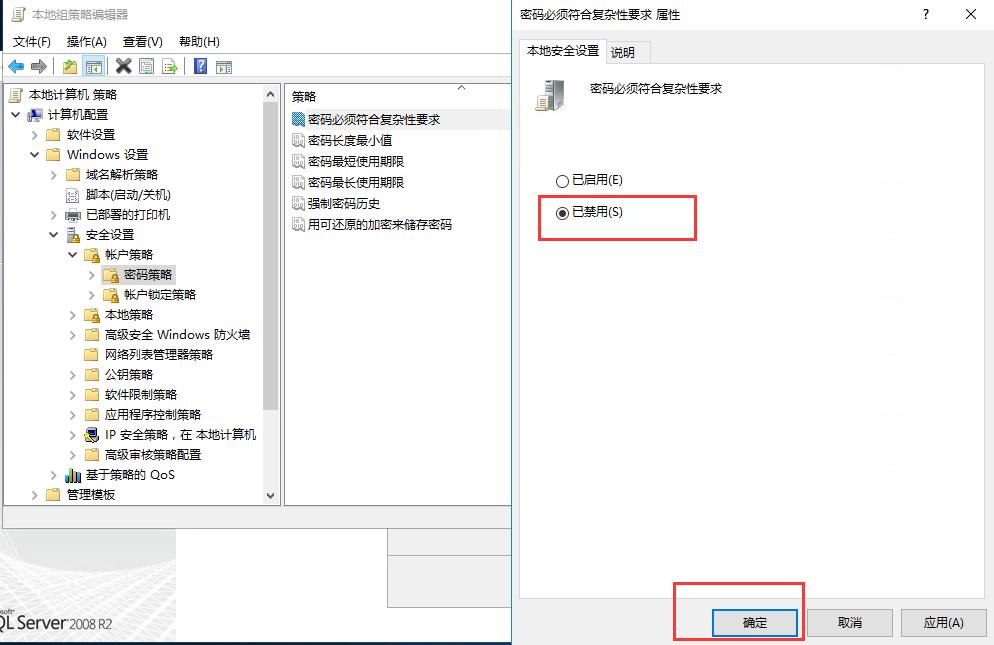 sqlserver2008安装步骤教程,安装windowsserver2008